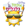 קייטנה על גלגלים